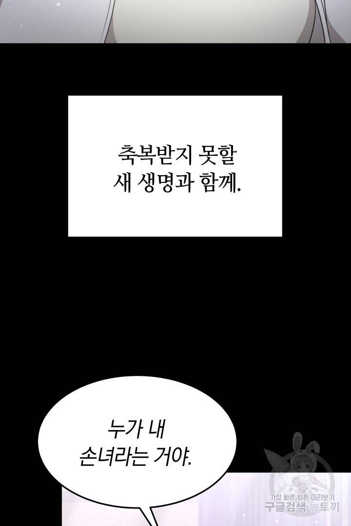 저도 결혼은 처음이라서요 21화 9