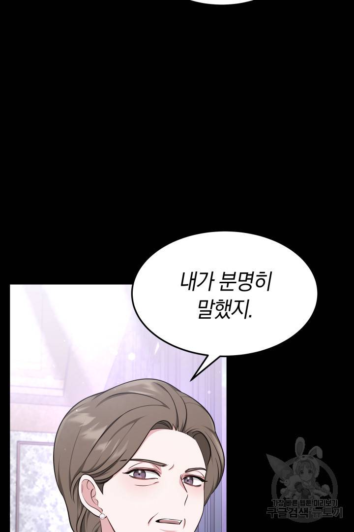 저도 결혼은 처음이라서요 21화 11