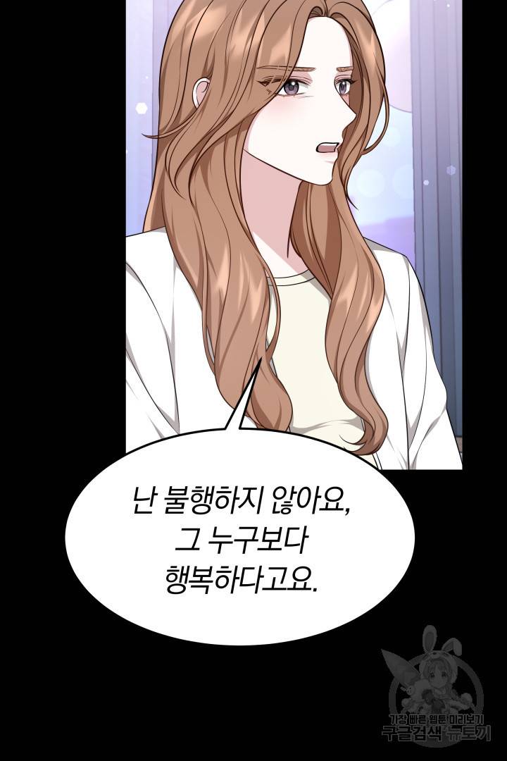 저도 결혼은 처음이라서요 21화 13