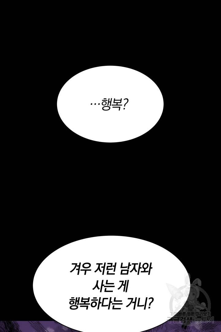 저도 결혼은 처음이라서요 21화 14