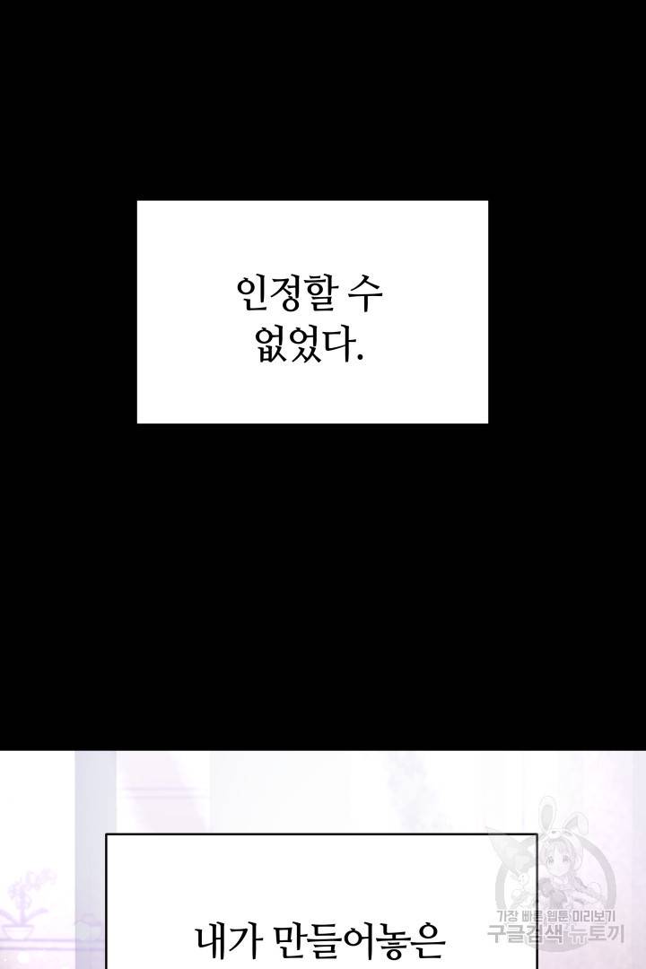 저도 결혼은 처음이라서요 21화 16