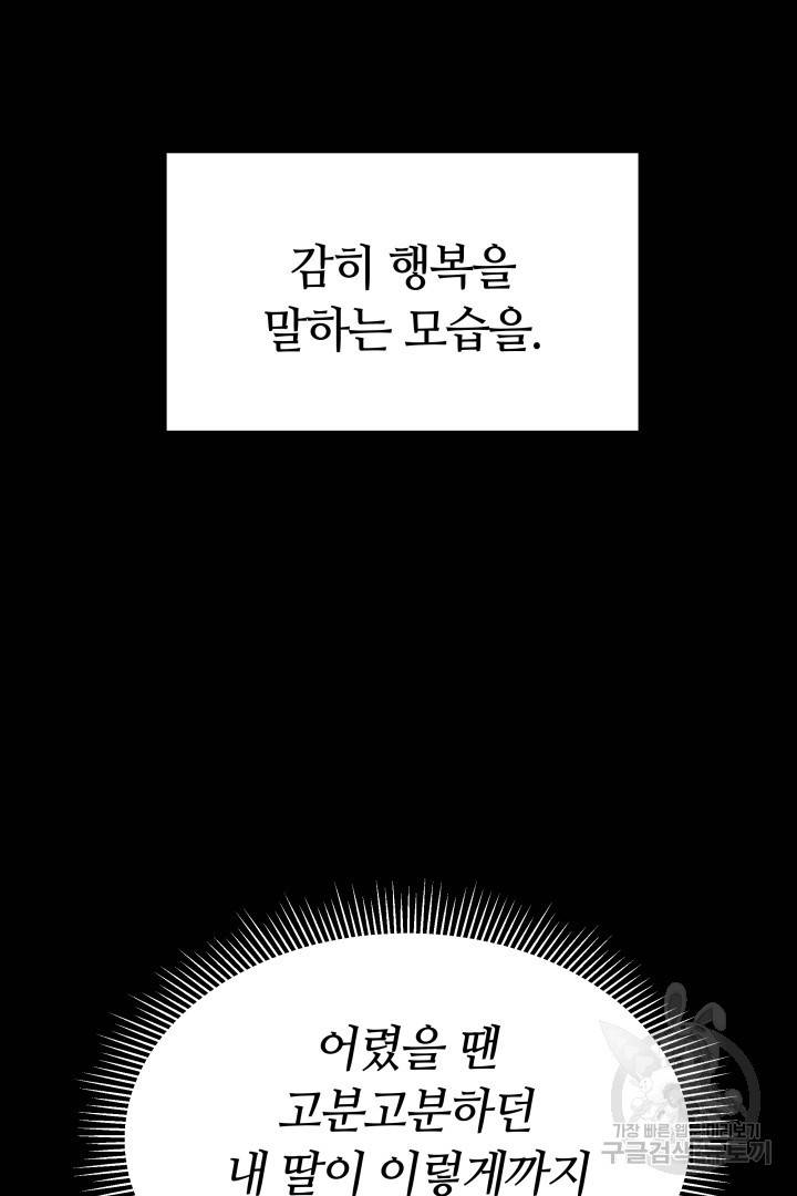 저도 결혼은 처음이라서요 21화 18