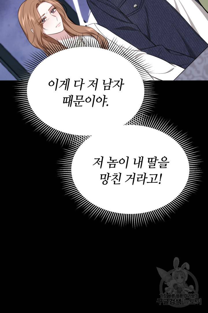 저도 결혼은 처음이라서요 21화 20