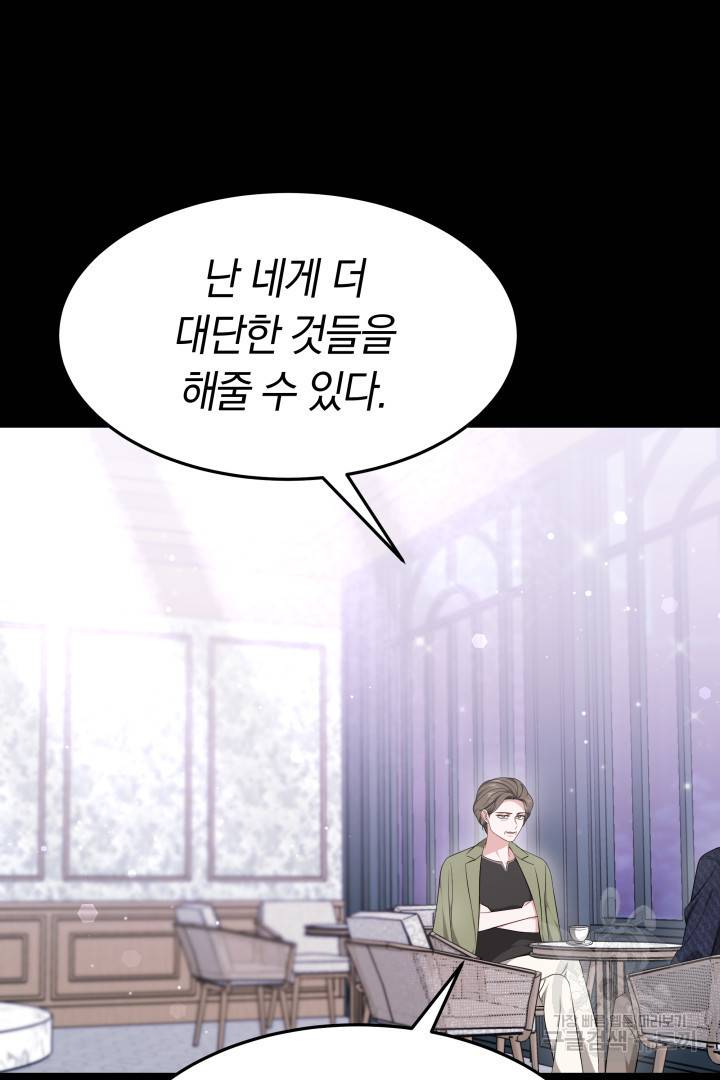 저도 결혼은 처음이라서요 21화 21
