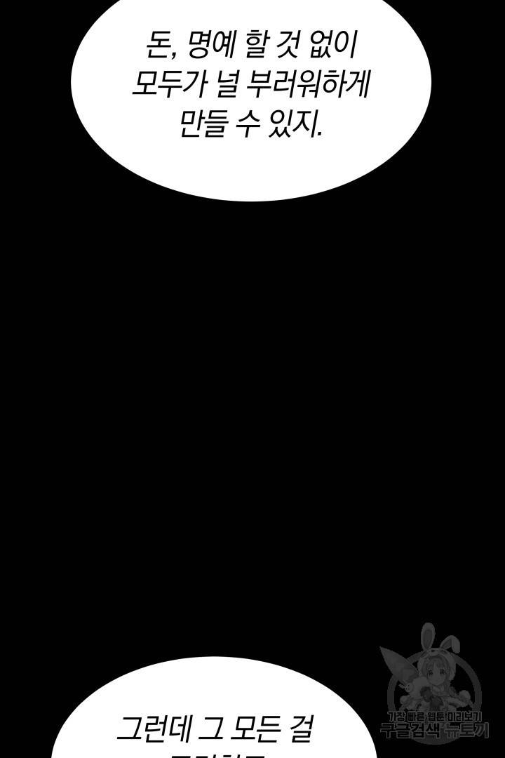저도 결혼은 처음이라서요 21화 22