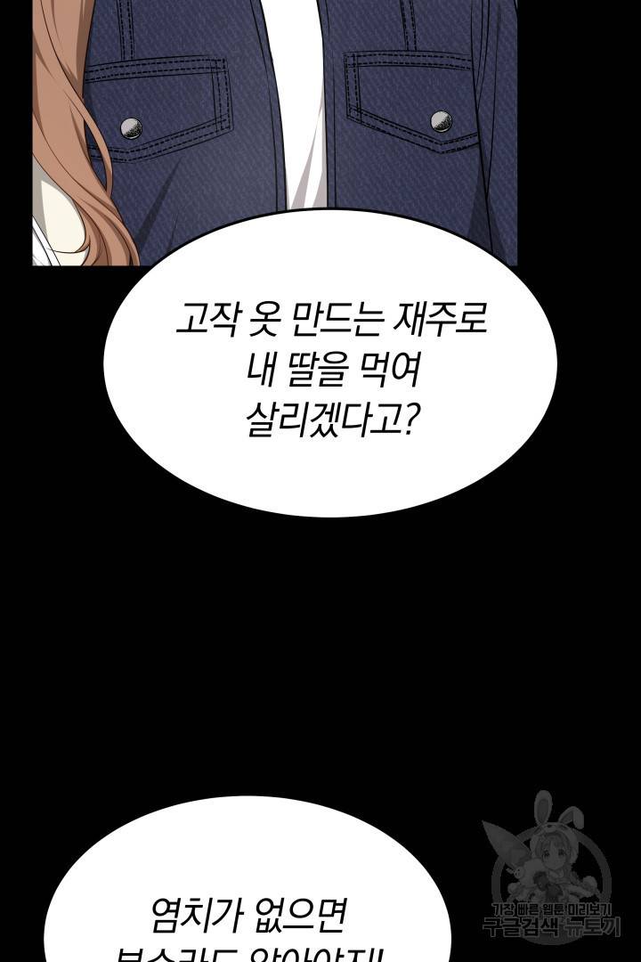 저도 결혼은 처음이라서요 21화 24