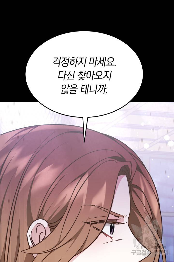 저도 결혼은 처음이라서요 21화 28