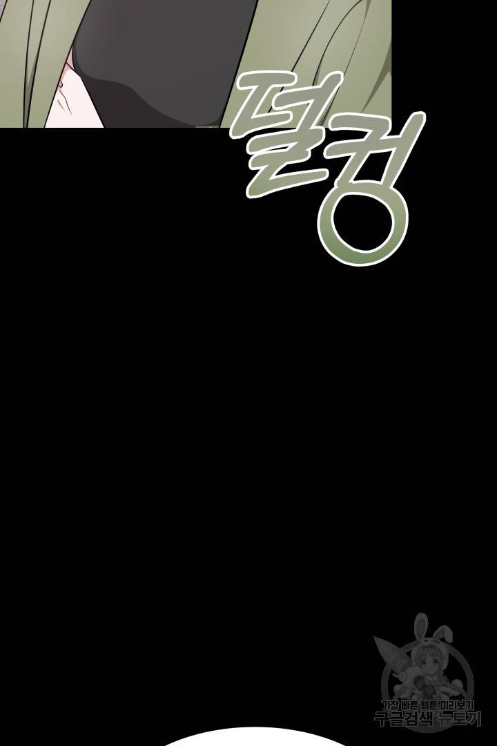 저도 결혼은 처음이라서요 21화 31