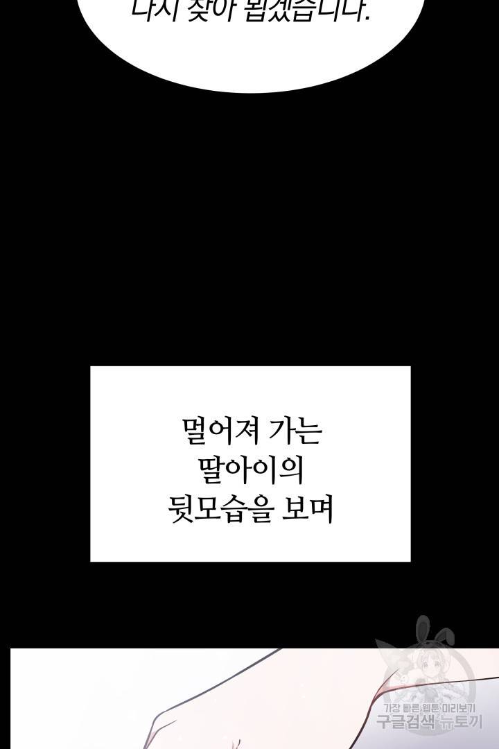 저도 결혼은 처음이라서요 21화 33