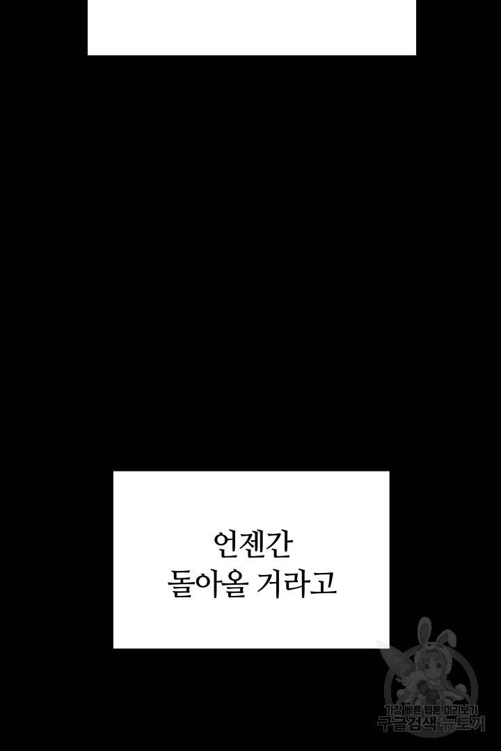 저도 결혼은 처음이라서요 21화 35