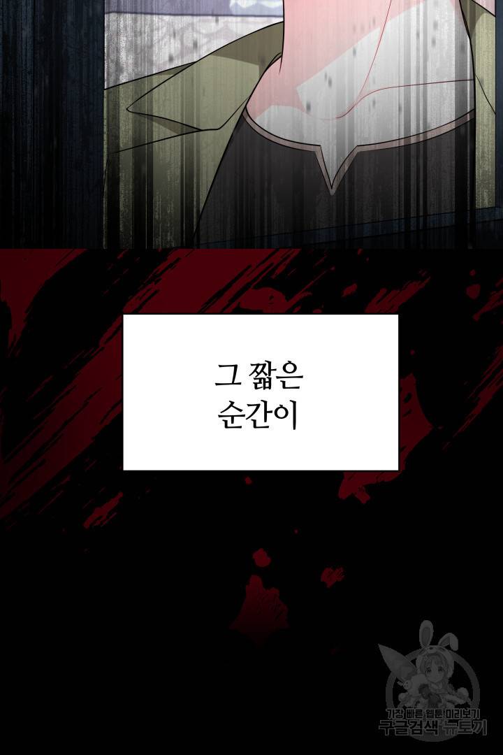 저도 결혼은 처음이라서요 21화 39