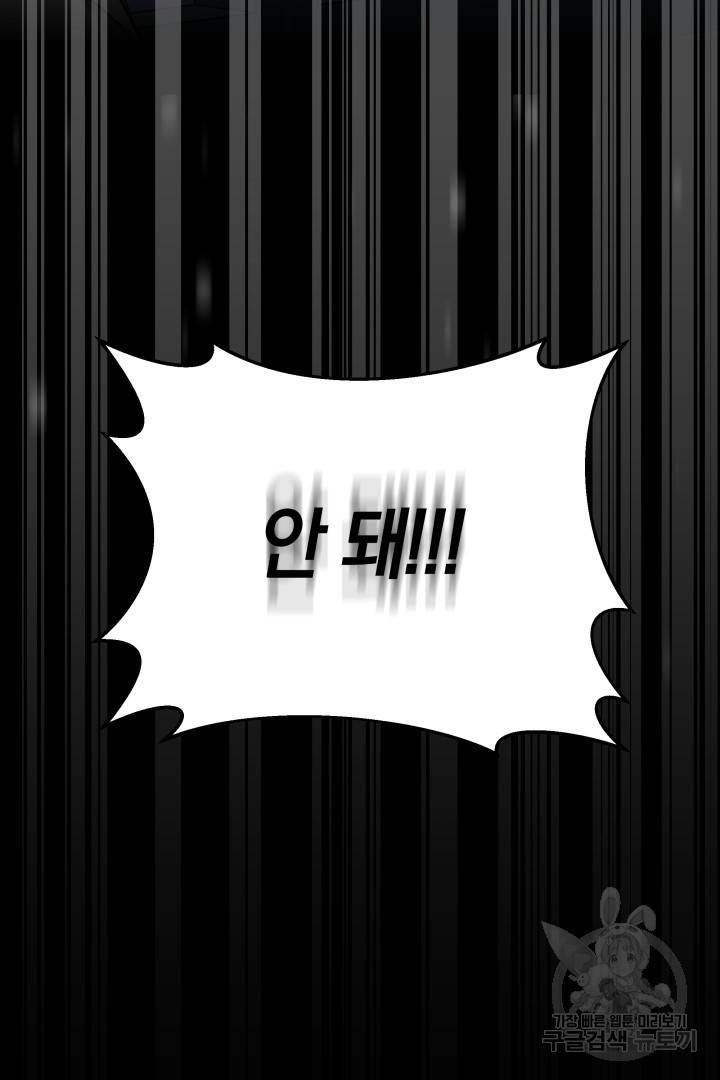 저도 결혼은 처음이라서요 21화 41