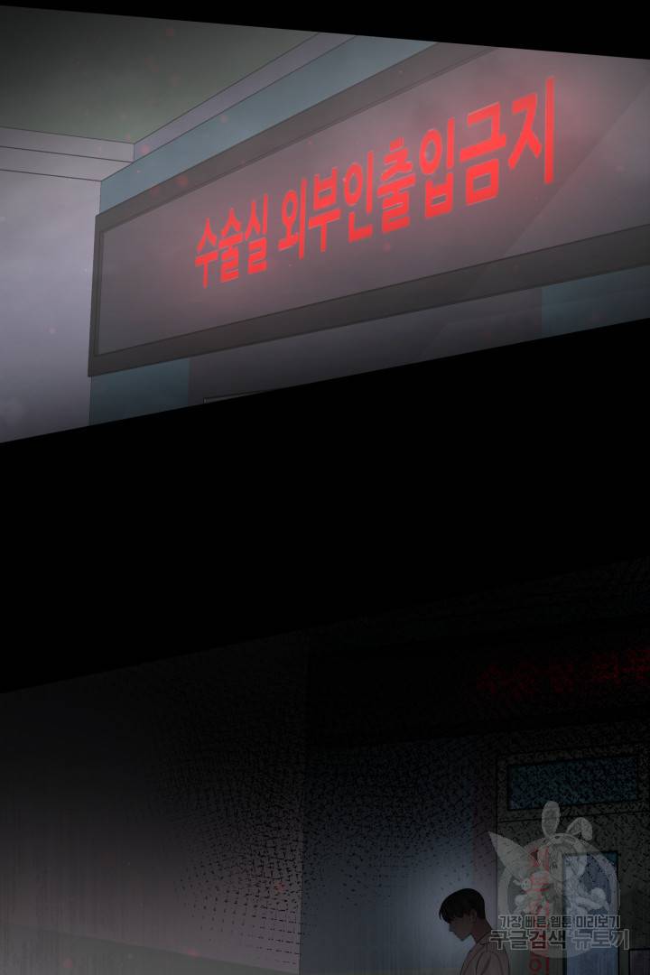 저도 결혼은 처음이라서요 21화 44