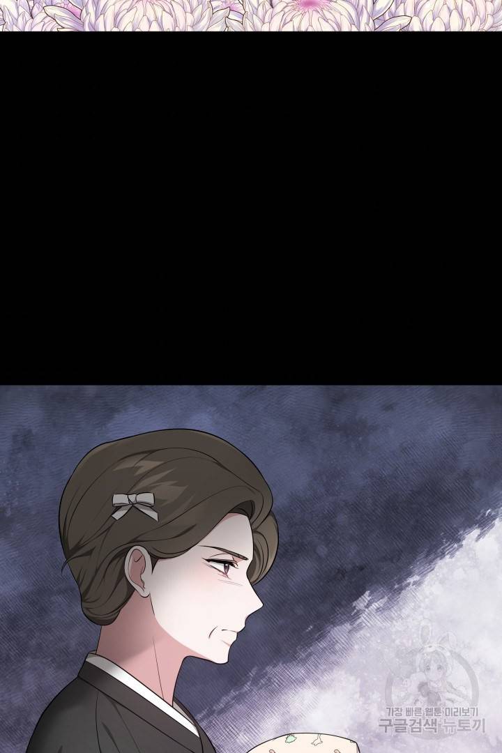 저도 결혼은 처음이라서요 21화 47