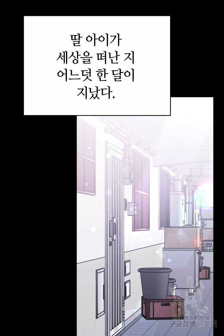 저도 결혼은 처음이라서요 21화 50