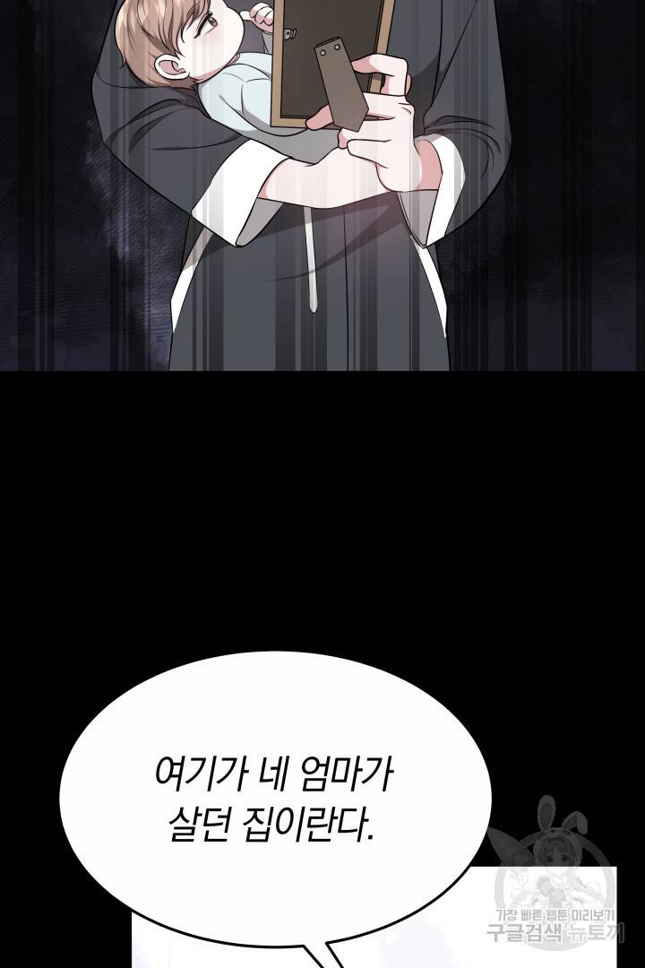 저도 결혼은 처음이라서요 21화 54