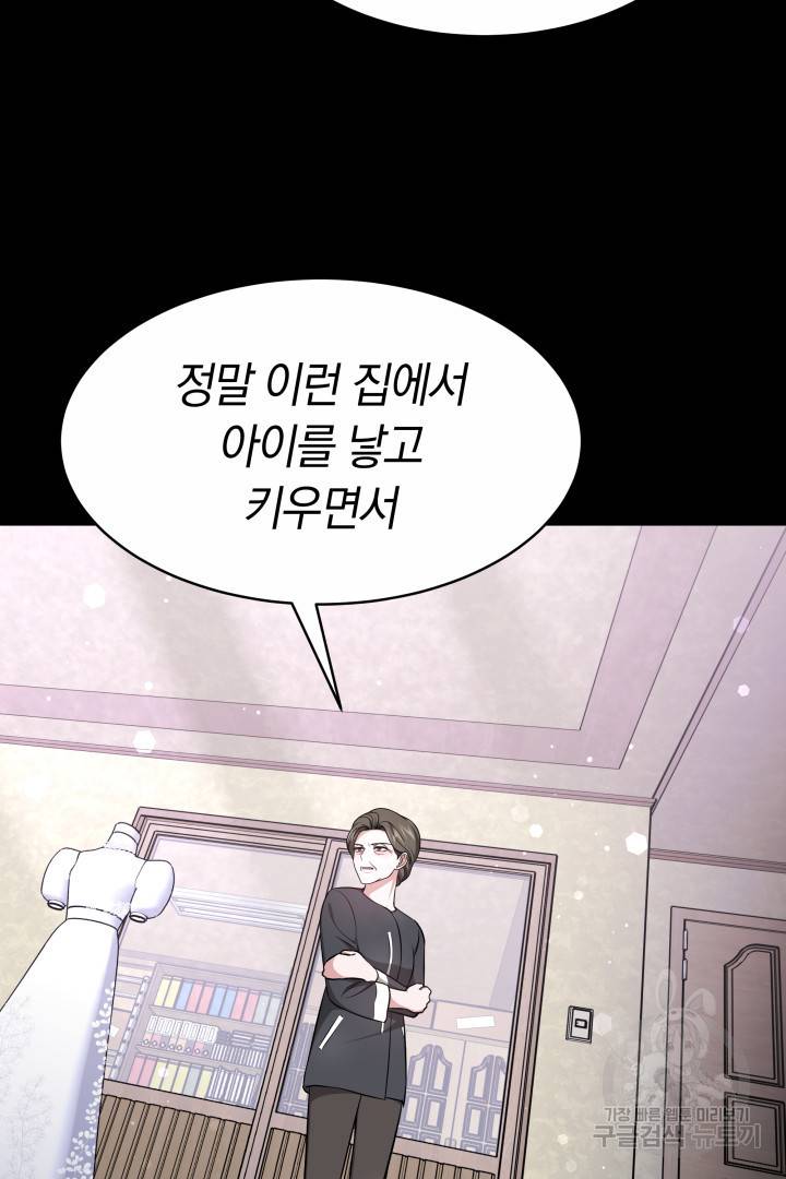 저도 결혼은 처음이라서요 21화 56