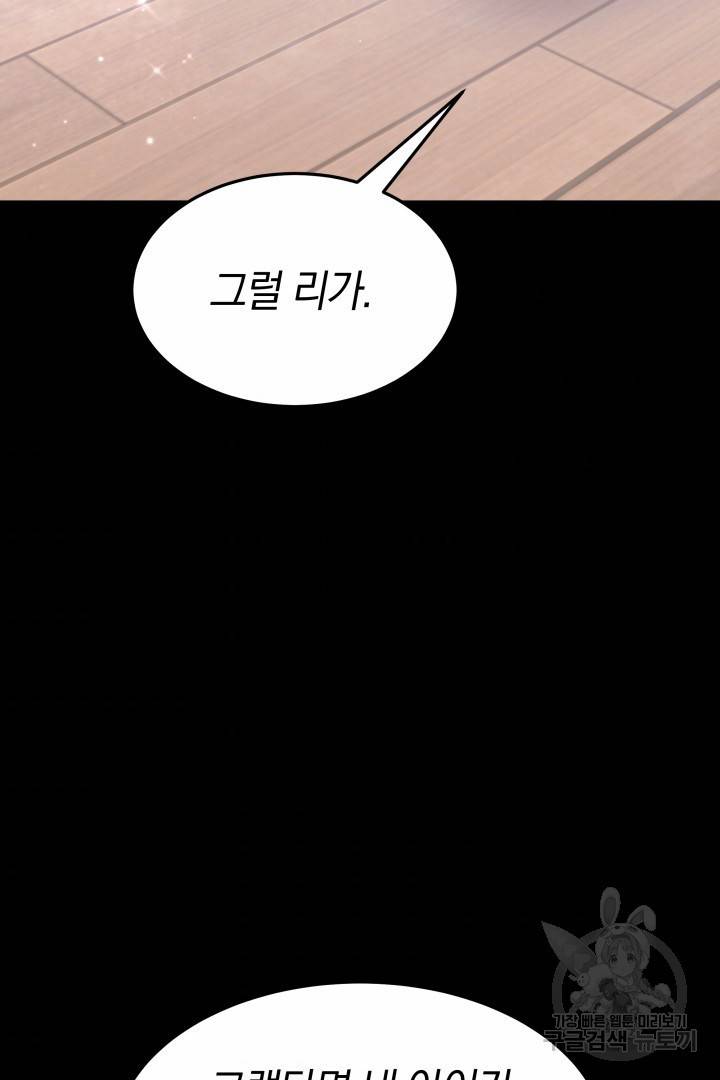 저도 결혼은 처음이라서요 21화 58