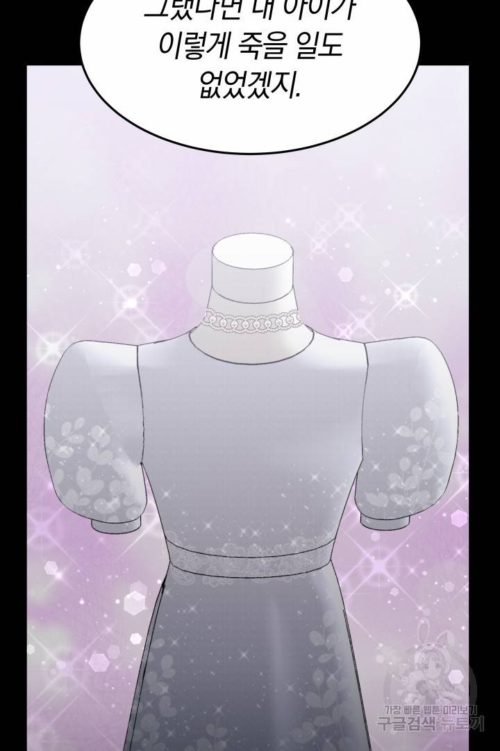 저도 결혼은 처음이라서요 21화 59