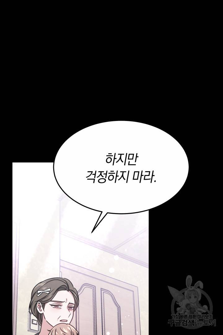 저도 결혼은 처음이라서요 21화 65