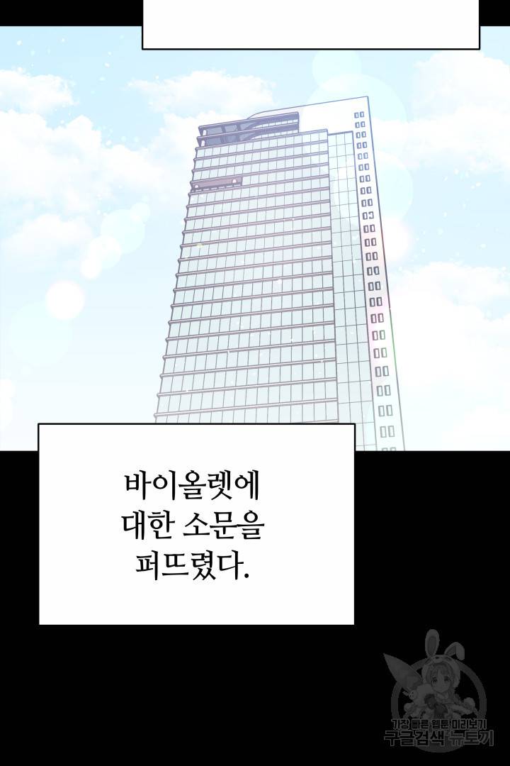 저도 결혼은 처음이라서요 21화 69