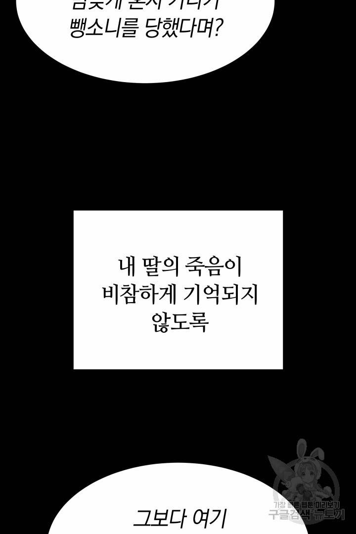 저도 결혼은 처음이라서요 21화 71
