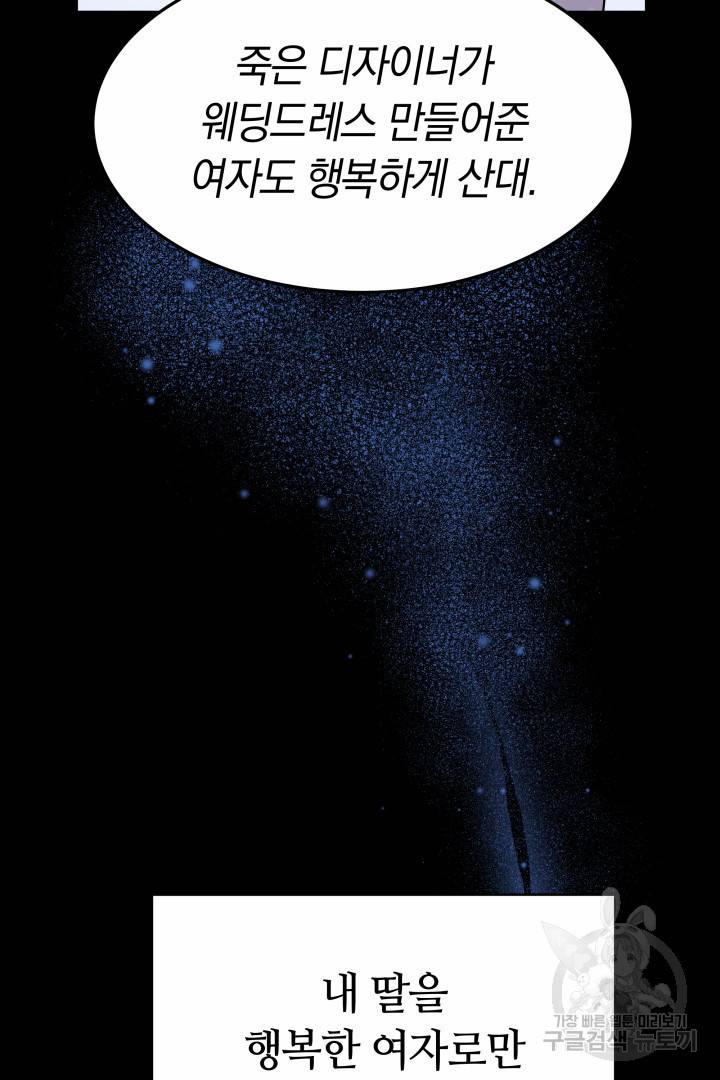저도 결혼은 처음이라서요 21화 73