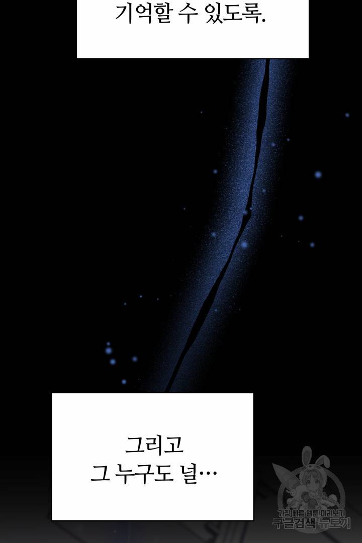 저도 결혼은 처음이라서요 21화 74