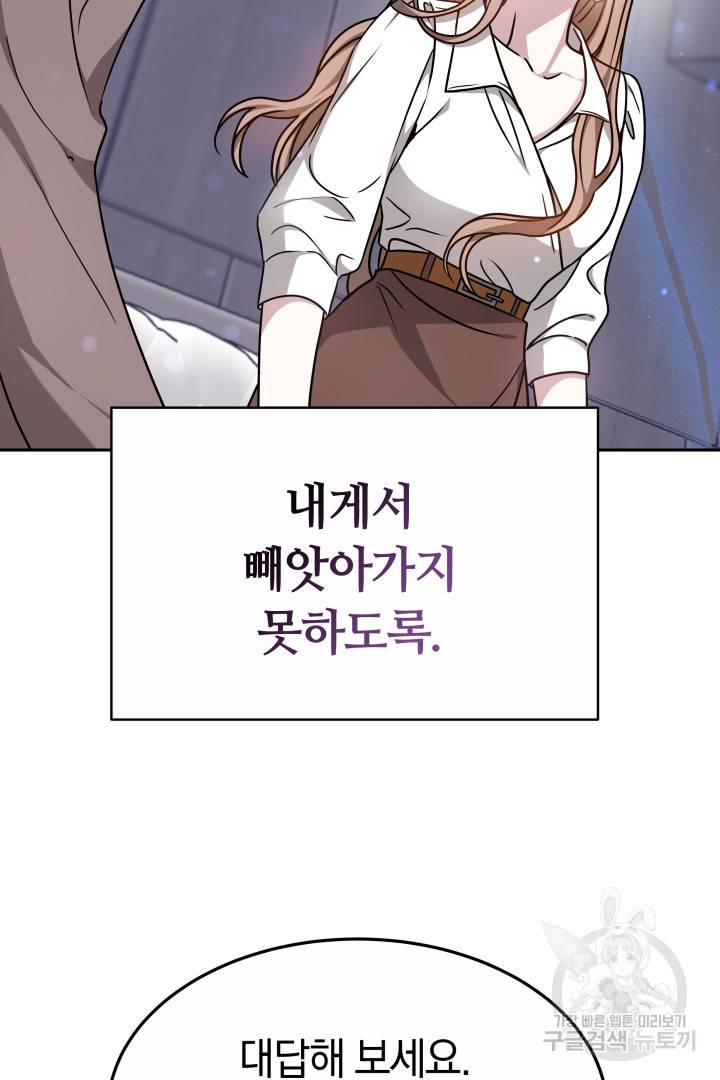 저도 결혼은 처음이라서요 21화 76