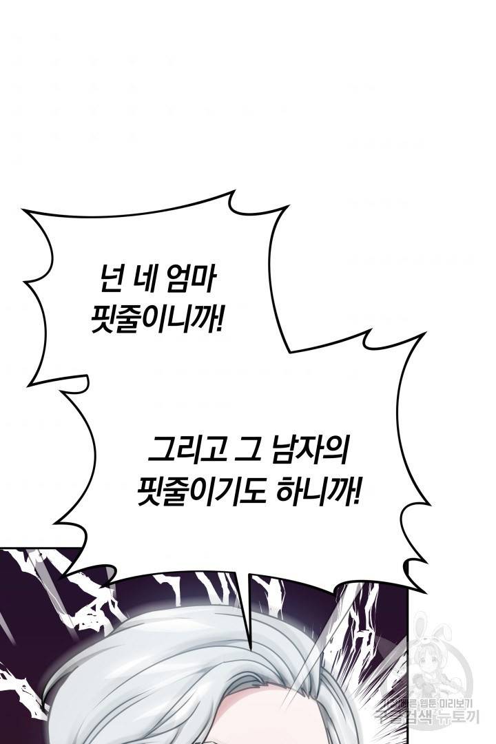 저도 결혼은 처음이라서요 21화 78