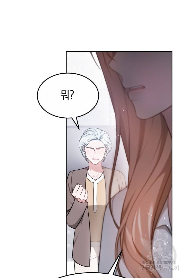 저도 결혼은 처음이라서요 21화 102