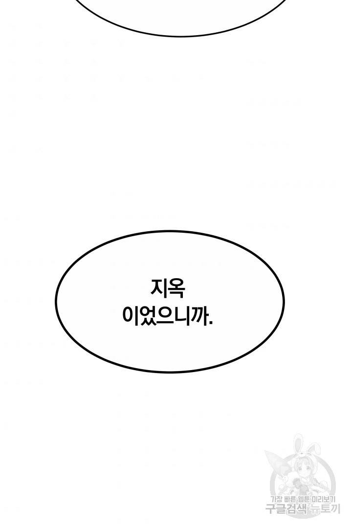 저도 결혼은 처음이라서요 21화 108