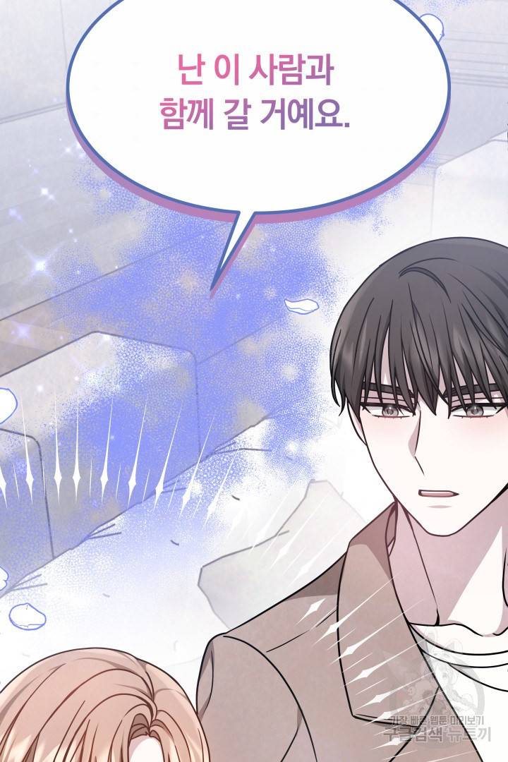 저도 결혼은 처음이라서요 21화 117