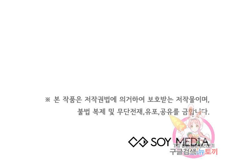 저도 결혼은 처음이라서요 21화 120