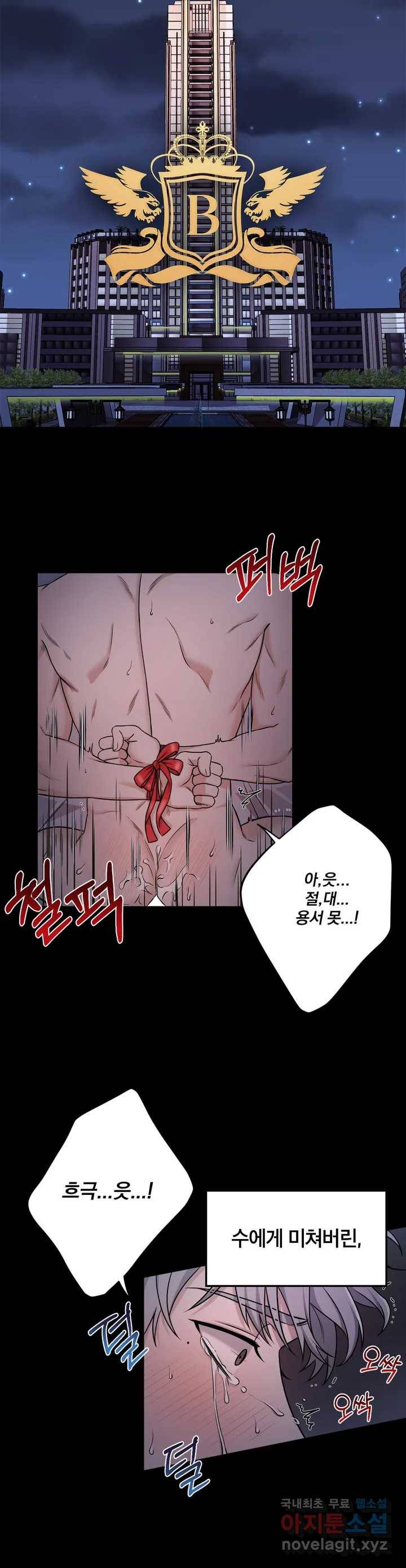 [광공단편선] 프롤로그 2