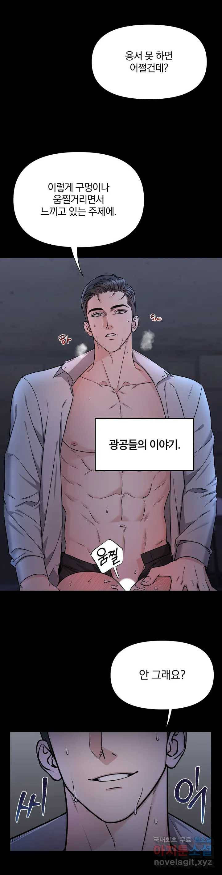 [광공단편선] 프롤로그 3