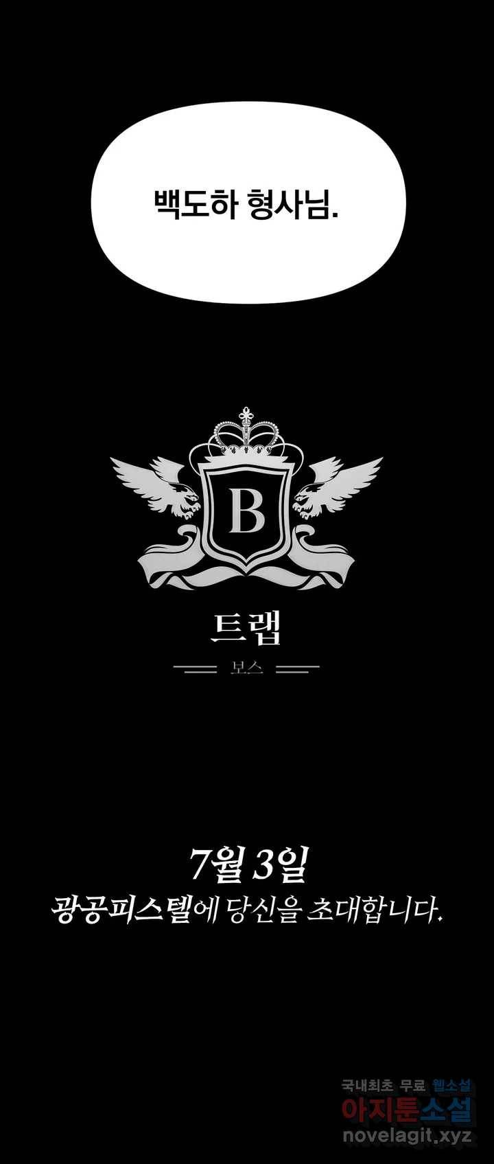 [광공단편선] 프롤로그 4