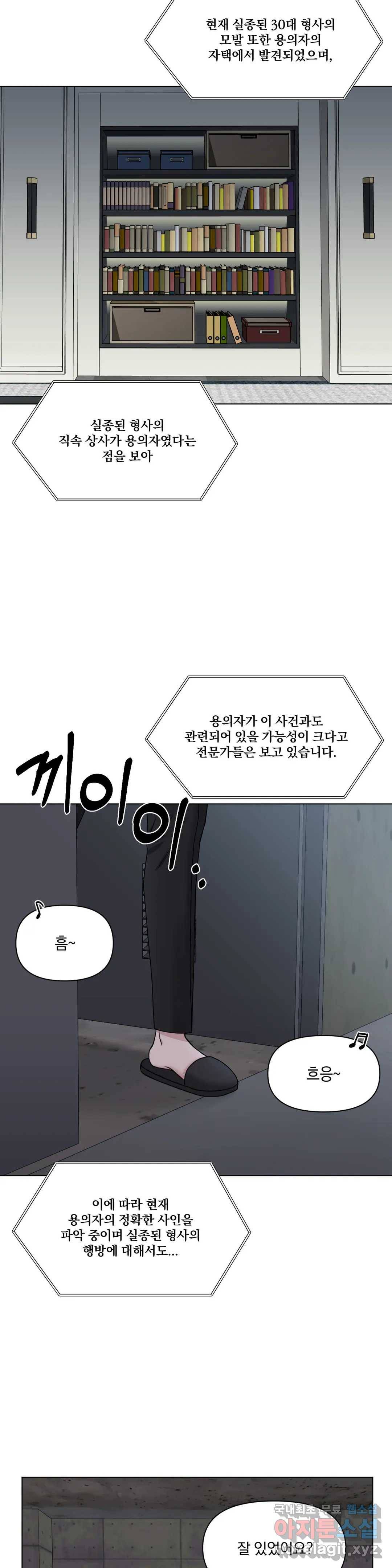[광공단편선] 트랩 4화 최종화 3