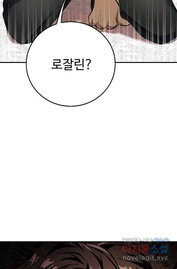 대공님의 애완 수인 16화 12