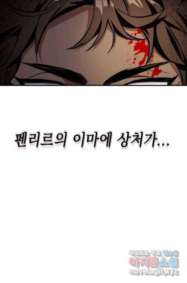 대공님의 애완 수인 16화 13