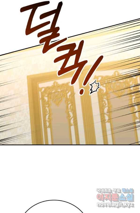 대공님의 애완 수인 16화 14