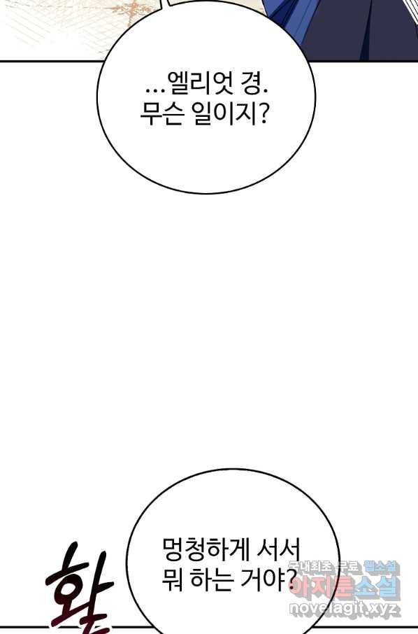 대공님의 애완 수인 16화 16