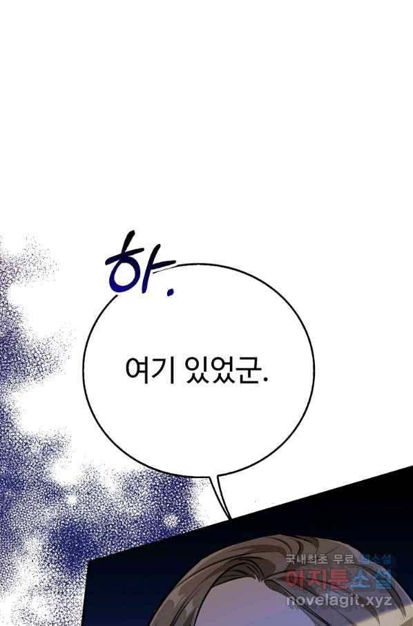 대공님의 애완 수인 16화 20