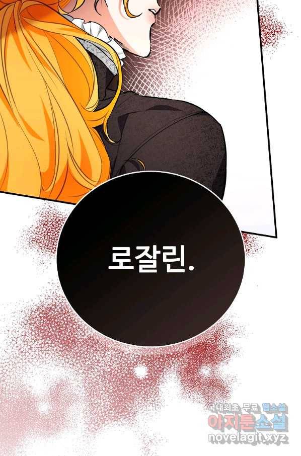 대공님의 애완 수인 16화 22