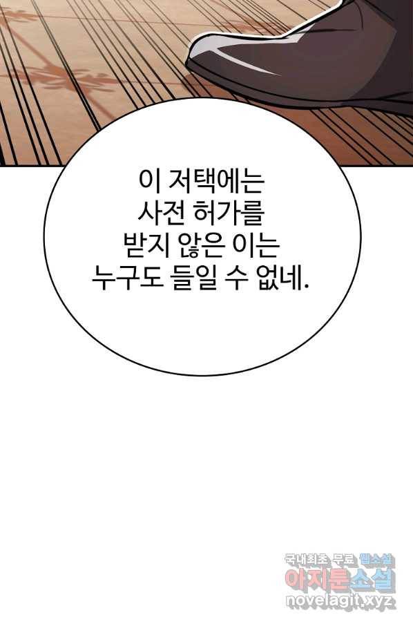 대공님의 애완 수인 16화 28