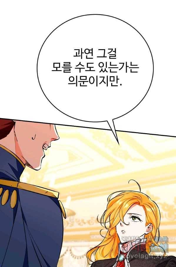 대공님의 애완 수인 16화 29