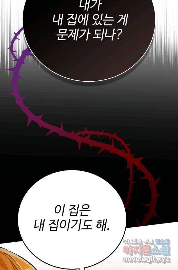 대공님의 애완 수인 16화 33