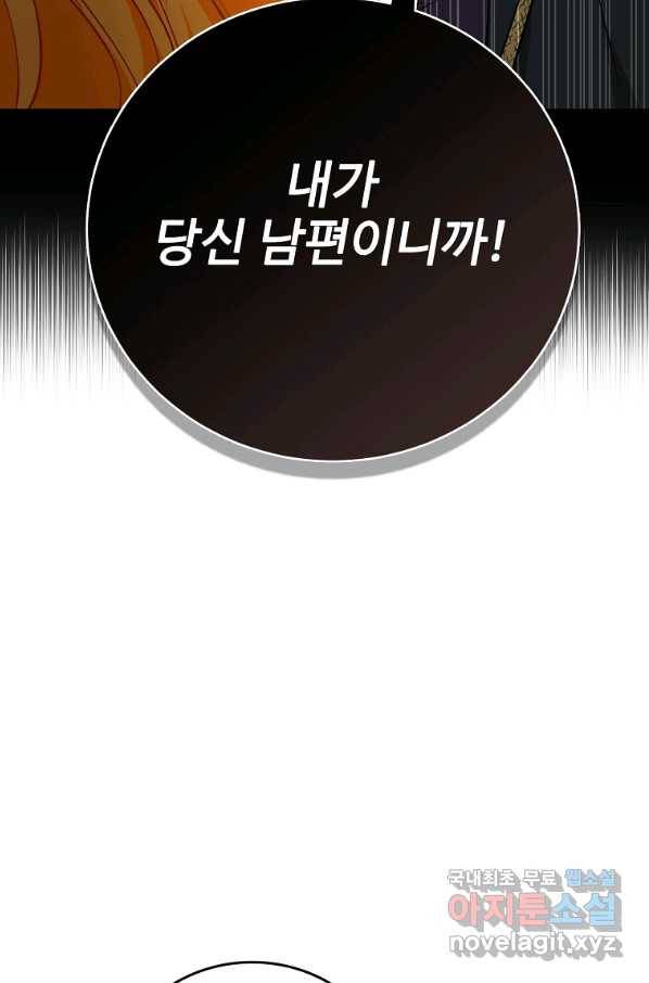 대공님의 애완 수인 16화 35