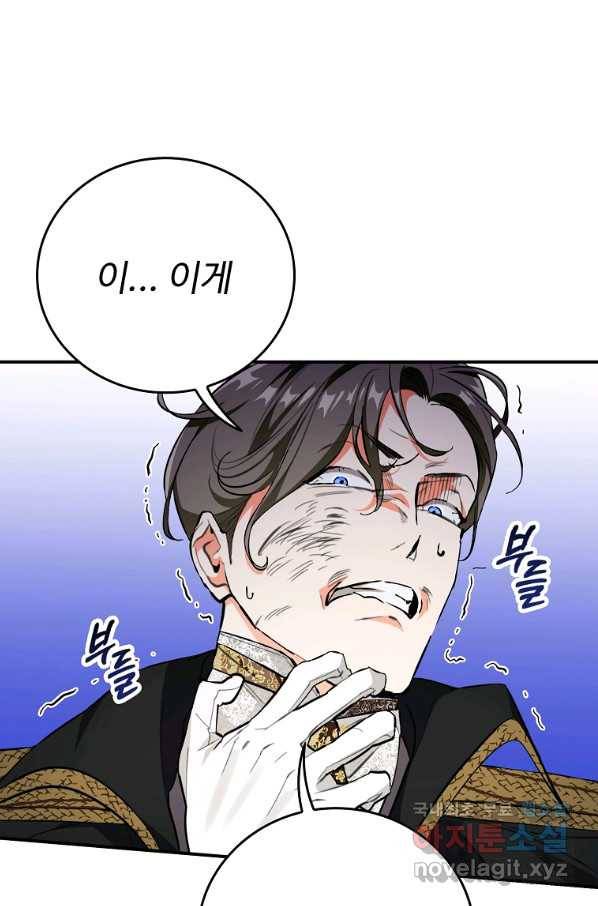 대공님의 애완 수인 16화 41