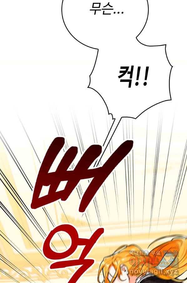 대공님의 애완 수인 16화 42